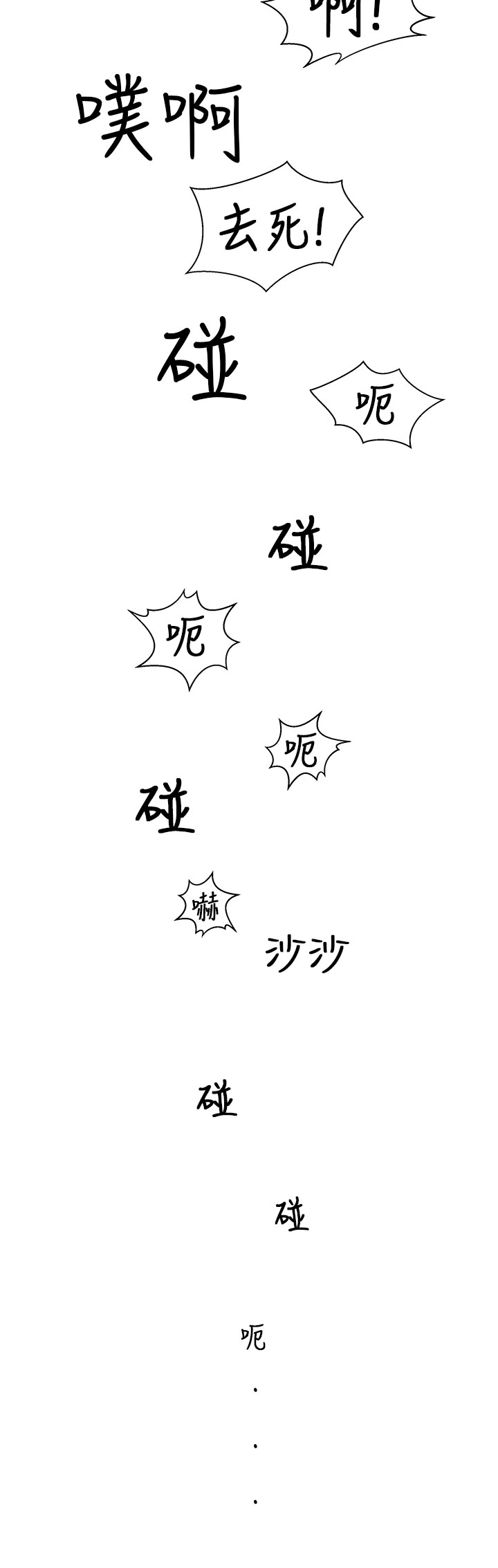 秘室惊魂漫画,第40章：执行者（2）2图