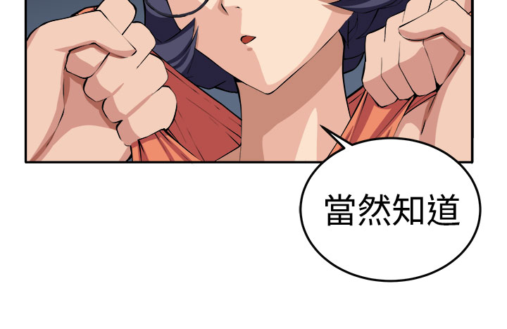 秘读小说漫画,第13章：更理性的人5图