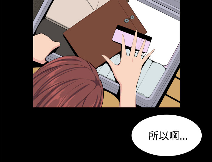 秘室惊魂漫画免费阅读漫画,第34章：回忆（3）1图