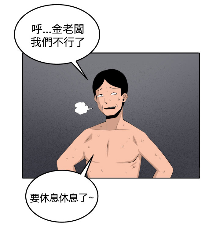惊魂密室房间攻略漫画,第38章：不是省油的灯2图