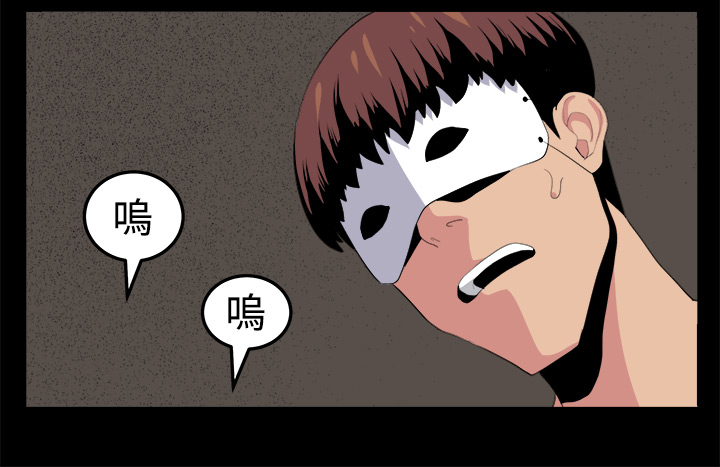秘密的背后漫画,第25章：有趣5图
