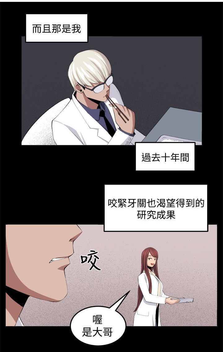 秘密的背后漫画,第33章：回忆（2）1图