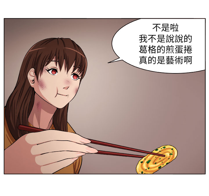 秘室惊魂漫画,第3章：自责2图