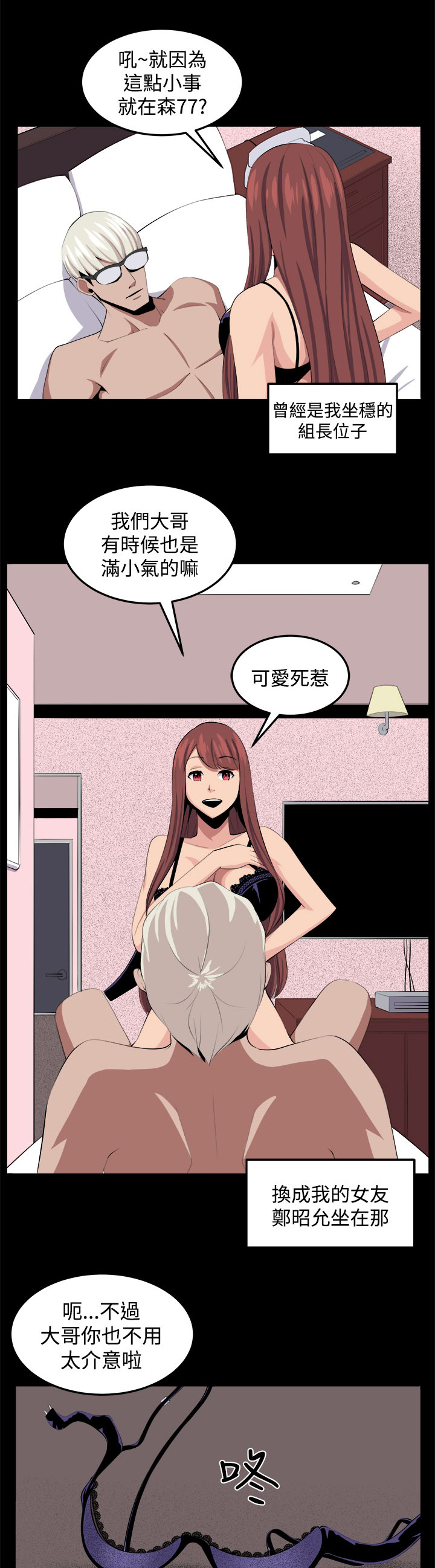 秘密的背后漫画,第33章：回忆（2）5图