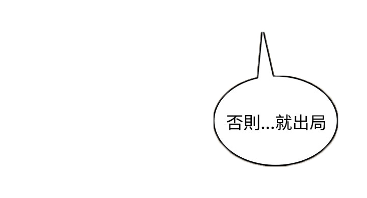 秘密特工队漫画,第20章：测试2图