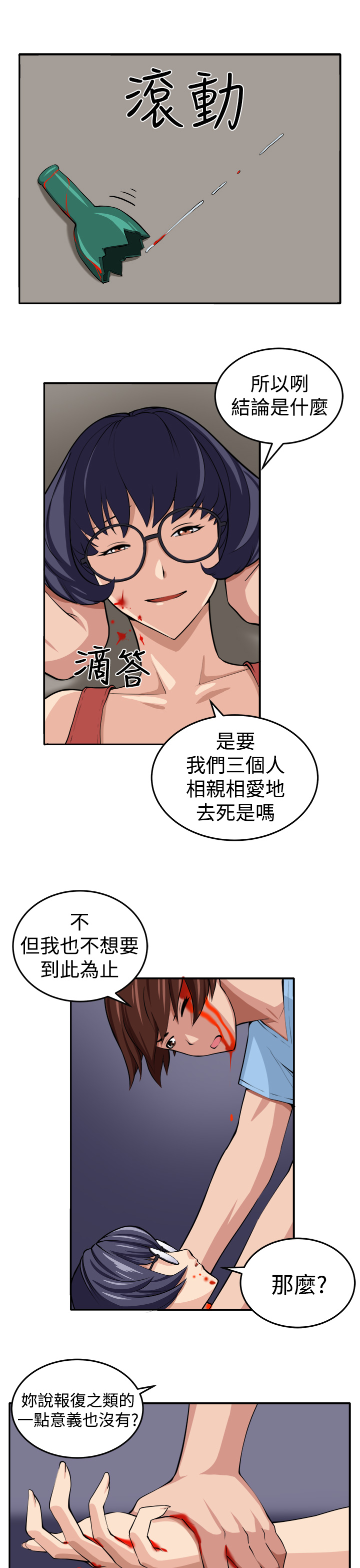 秘室惊魂漫画免费阅读漫画,第14章：赴死的决心3图