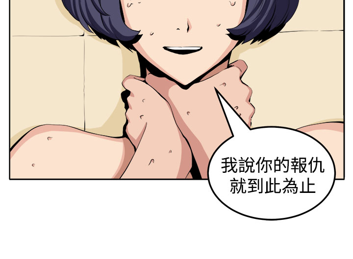 秘密特工队漫画,第20章：测试5图