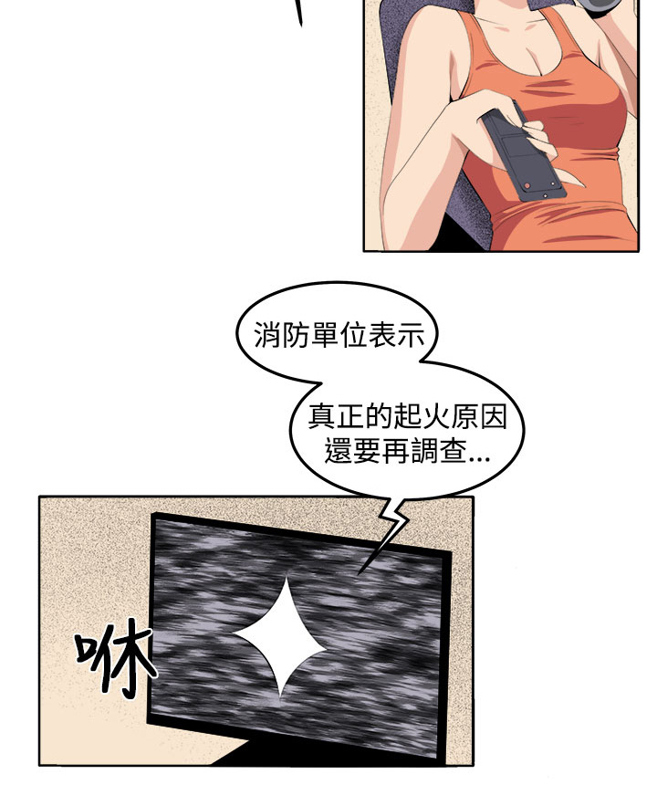 秘密的背后漫画,第37章：这次的战斗4图