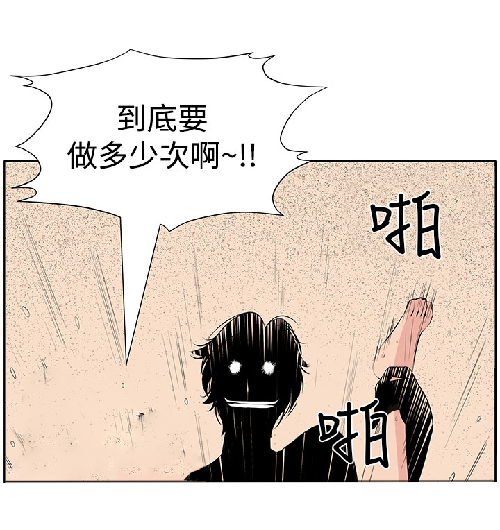 秘读小说漫画,第23章：疯1图
