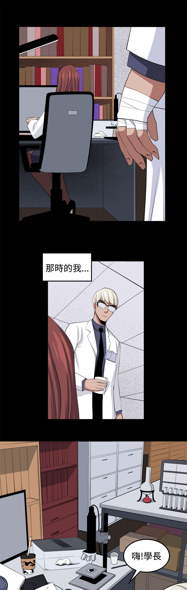 密室惊魂漫画载京漫画,第32章：回忆（1）4图