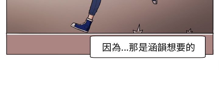 秘室惊魂漫画,第3章：自责3图
