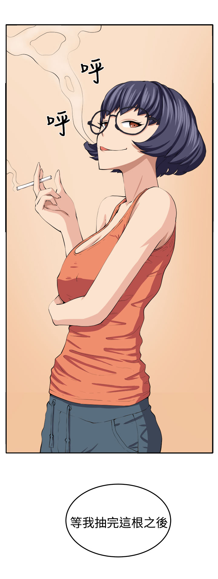 秘密列车电视剧漫画,第15章：假戏真做5图