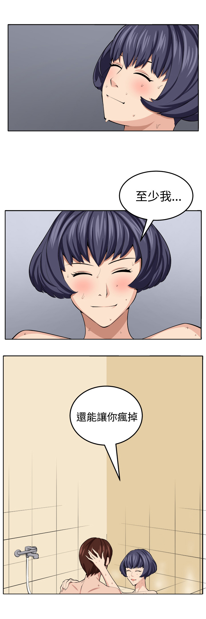 秘室惊魂漫画,第19章：至少我还能够让你疯掉5图