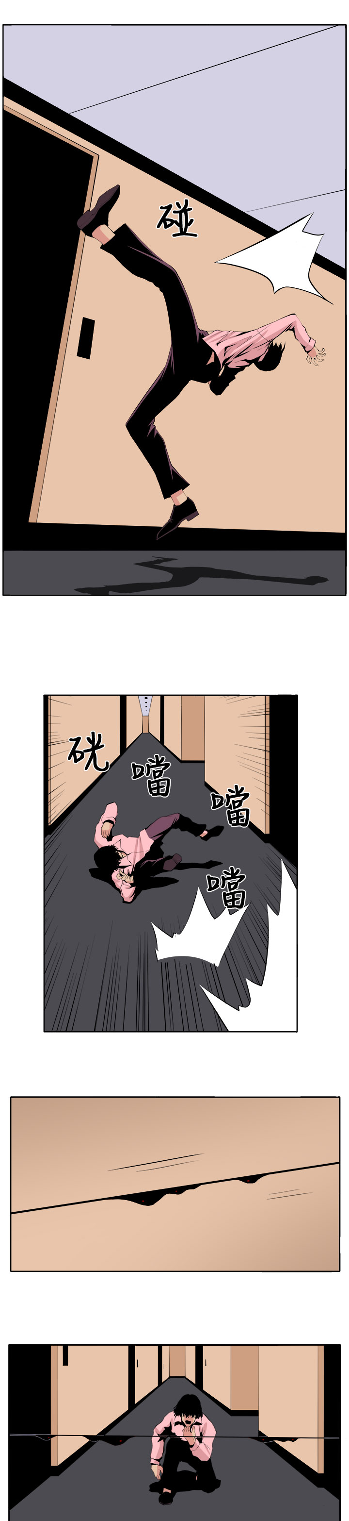 秘读小说漫画,第21章：完成4图