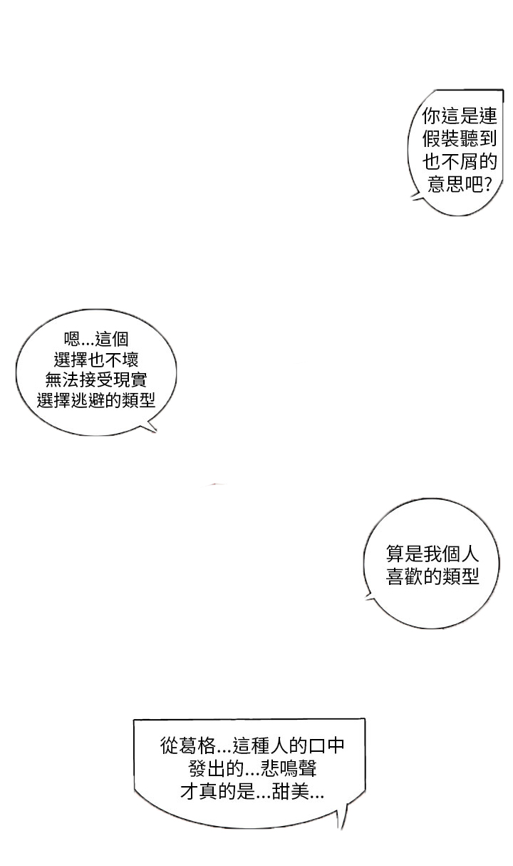 秘读小说漫画,第5章：失智少女3图