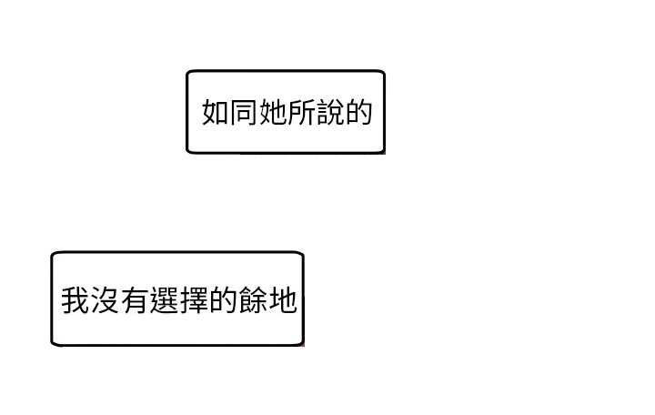 秘室惊魂漫画免费阅读漫画,第8章：挣扎4图