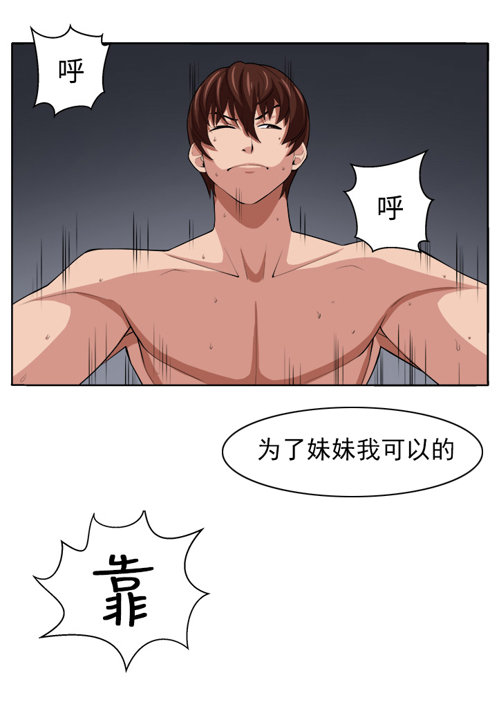 秘室惊魂漫画,第19章：至少我还能够让你疯掉2图