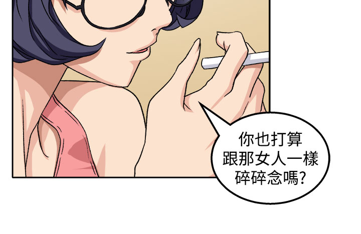 秘读小说漫画,第18章：交流4图