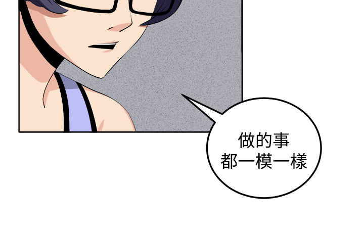 秘密的背后漫画,第29章：决战前夕1图