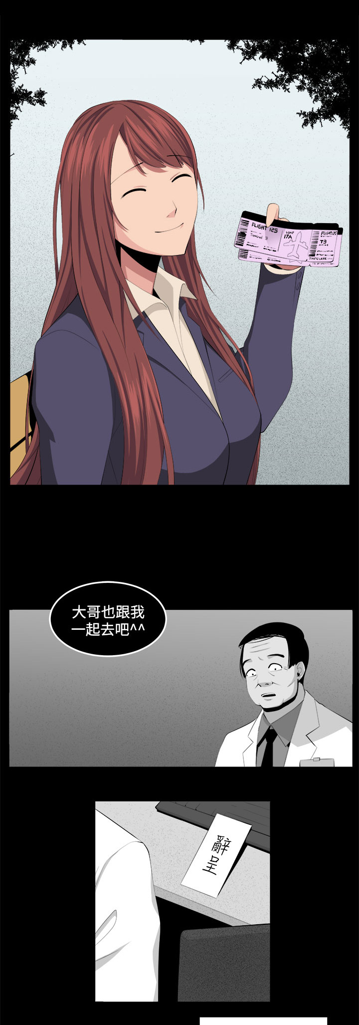 秘室惊魂漫画免费阅读漫画,第34章：回忆（3）2图