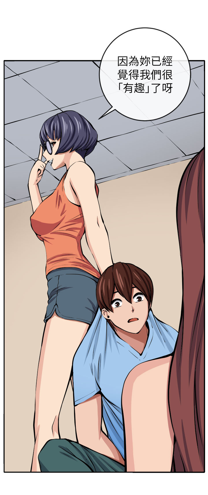 秘室惊魂漫画,第12章：入伙4图