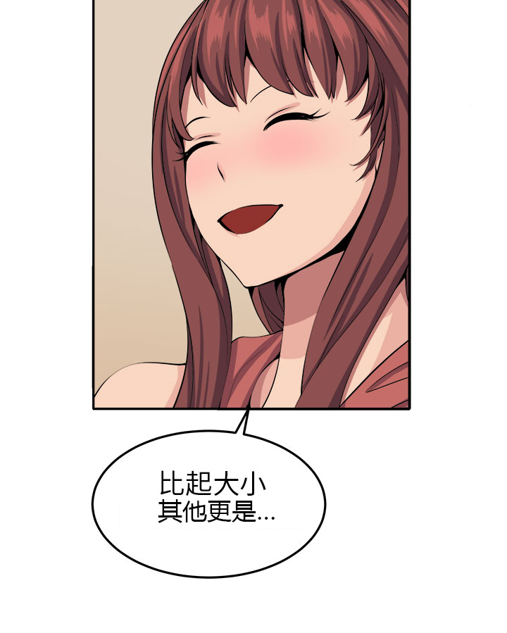 秘室惊魂漫画,第12章：入伙5图