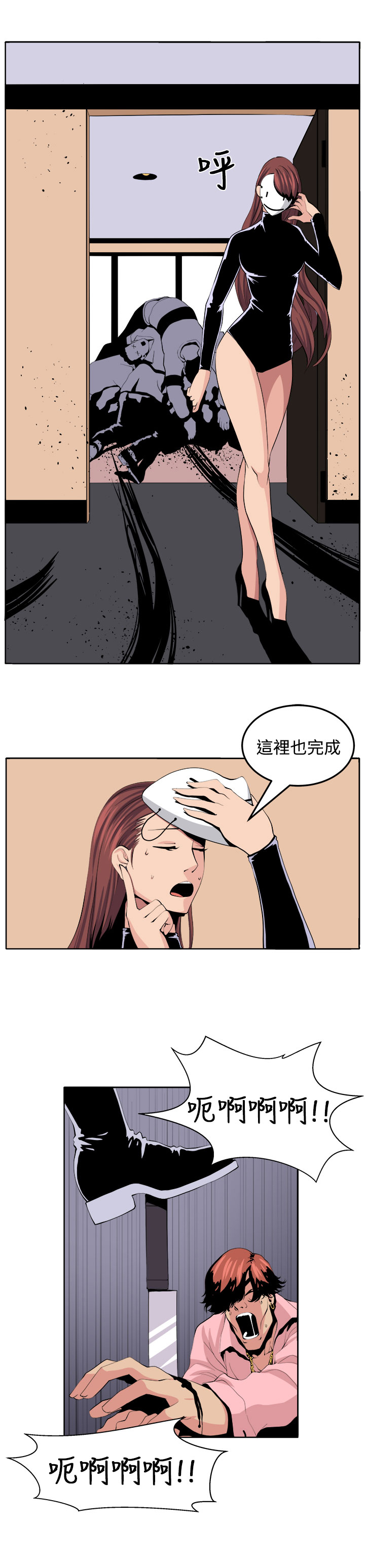 秘读小说漫画,第21章：完成4图