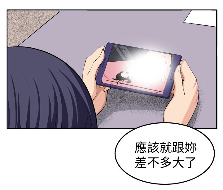 秘密特工队漫画,第42章：还没结束3图