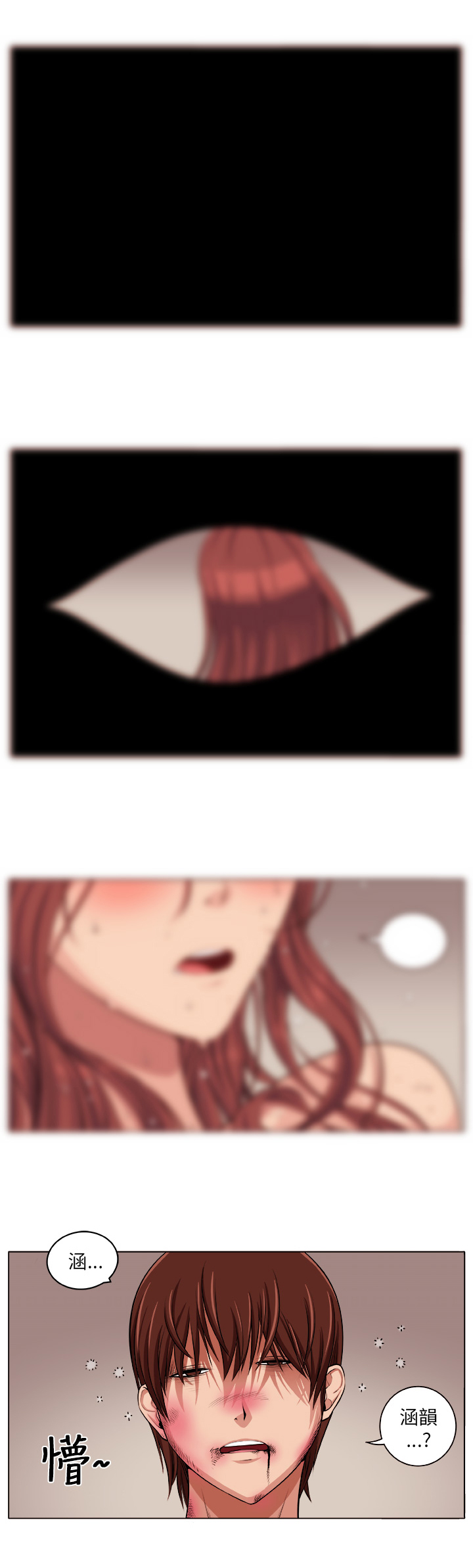 秘读小说漫画,第4章：相遇2图