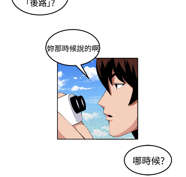 秘密列车电视剧漫画,第39章：执行者（1）1图