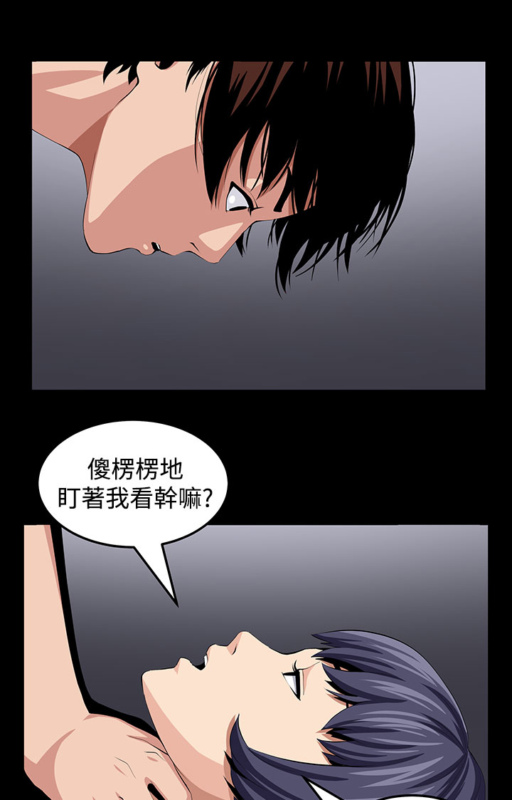 秘密的背后漫画,第22章：珍惜之物的绝念3图