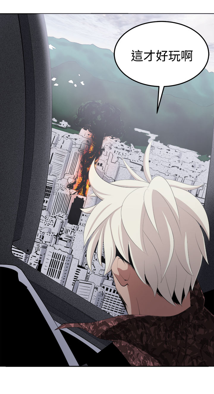 秘读小说漫画,第40章：执行者（2）4图