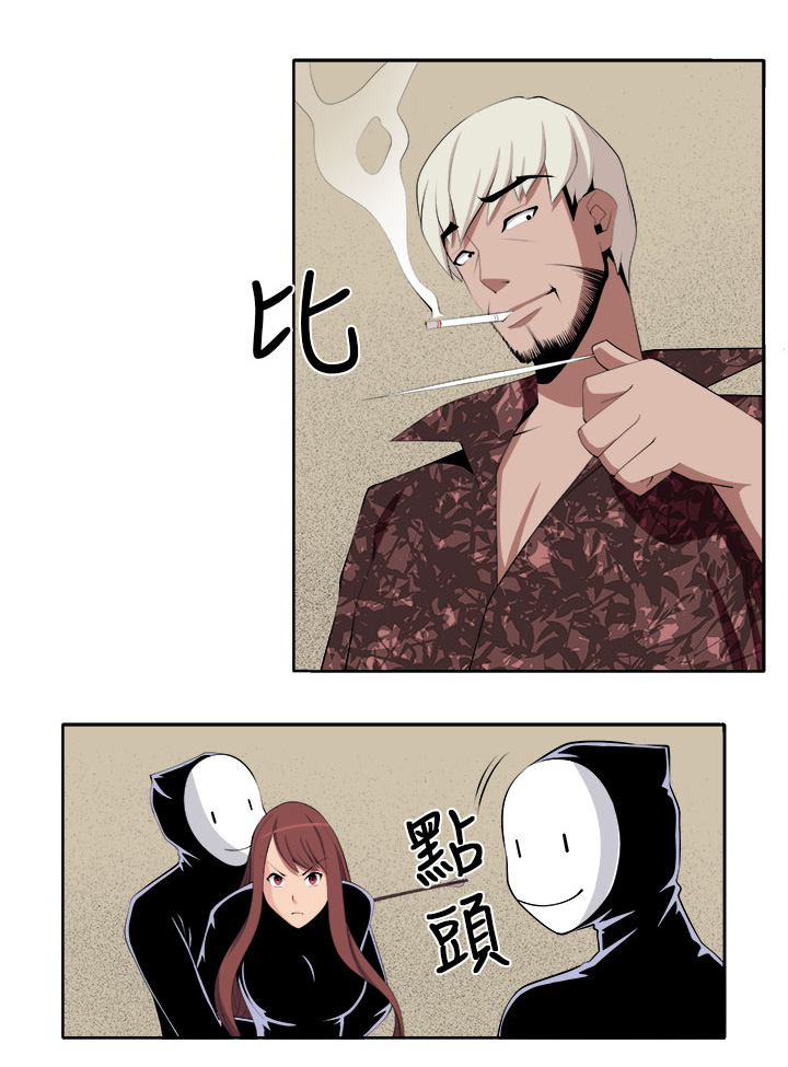 秘密特工队漫画,第36章：变故1图