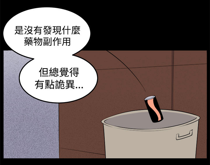 秘读小说漫画,第32章：回忆（1）4图