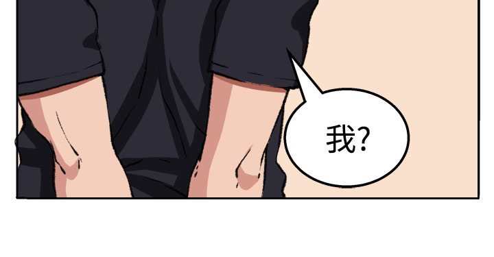 秘室惊魂漫画,第18章：交流3图