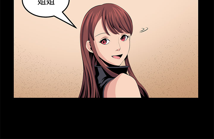 秘密的背后漫画,第23章：疯4图