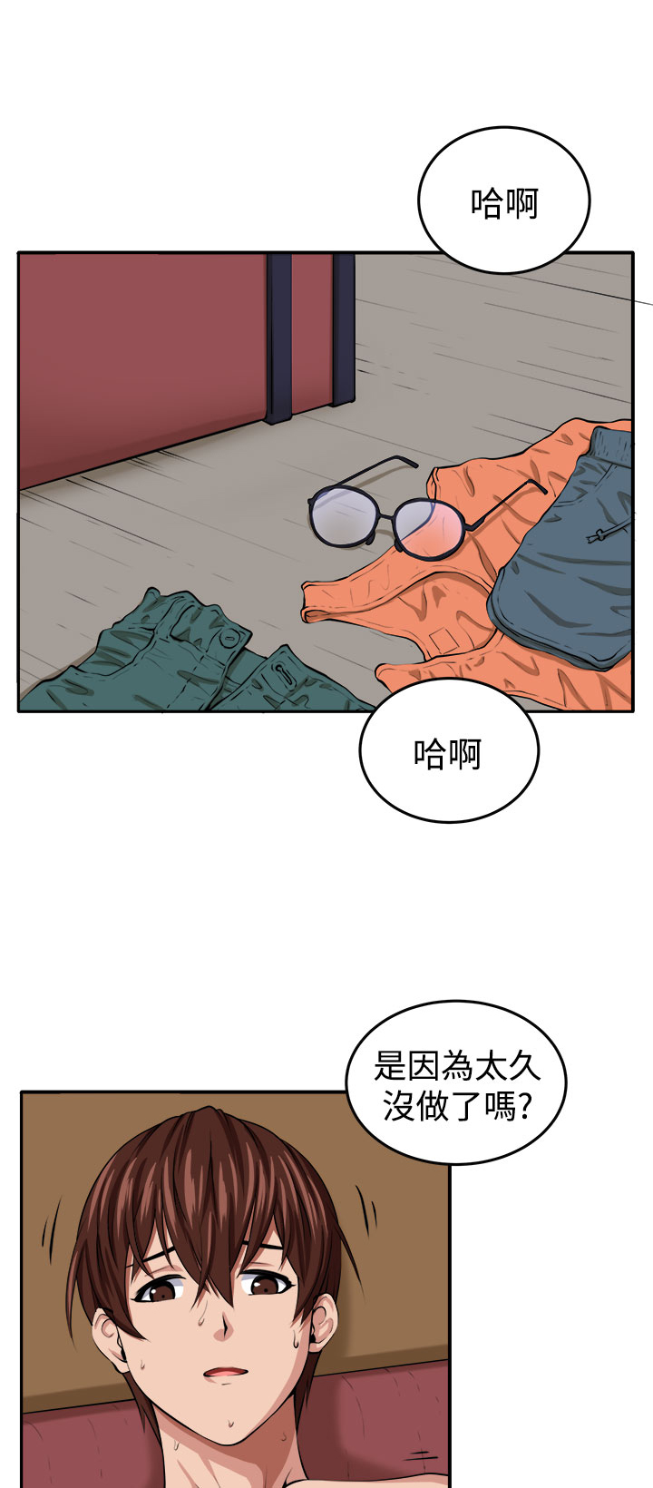 秘室惊魂漫画,第15章：假戏真做1图
