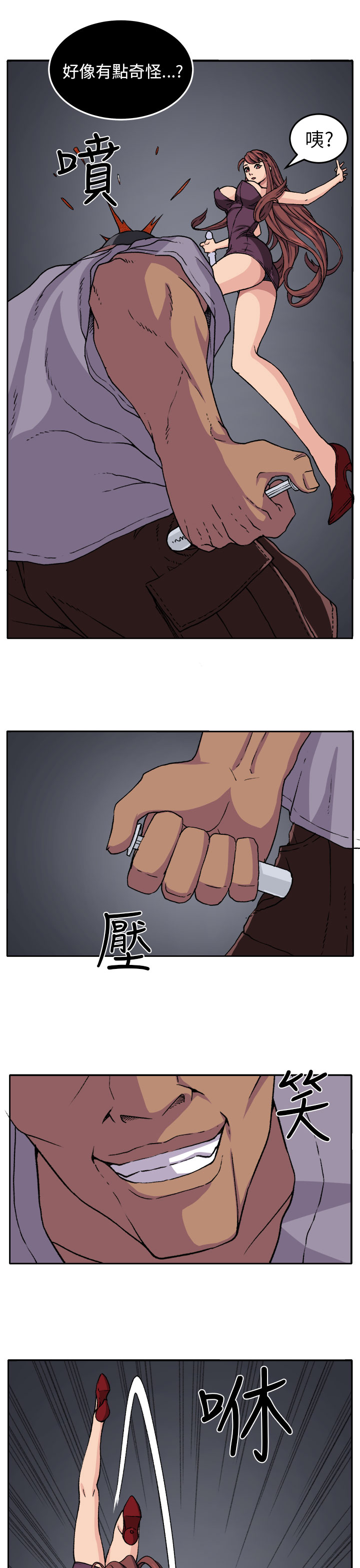 秘密的背后漫画,第17章：打斗2图