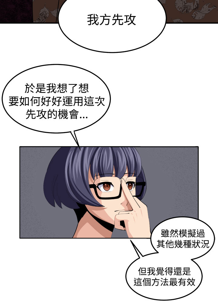 秘战无声全文阅读漫画,第39章：执行者（1）4图