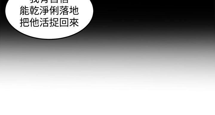 秘室惊魂漫画,第18章：交流2图