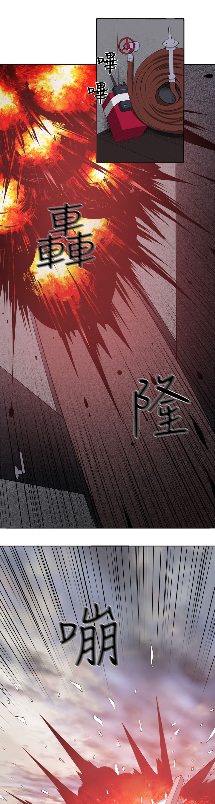 秘读小说漫画,第40章：执行者（2）5图