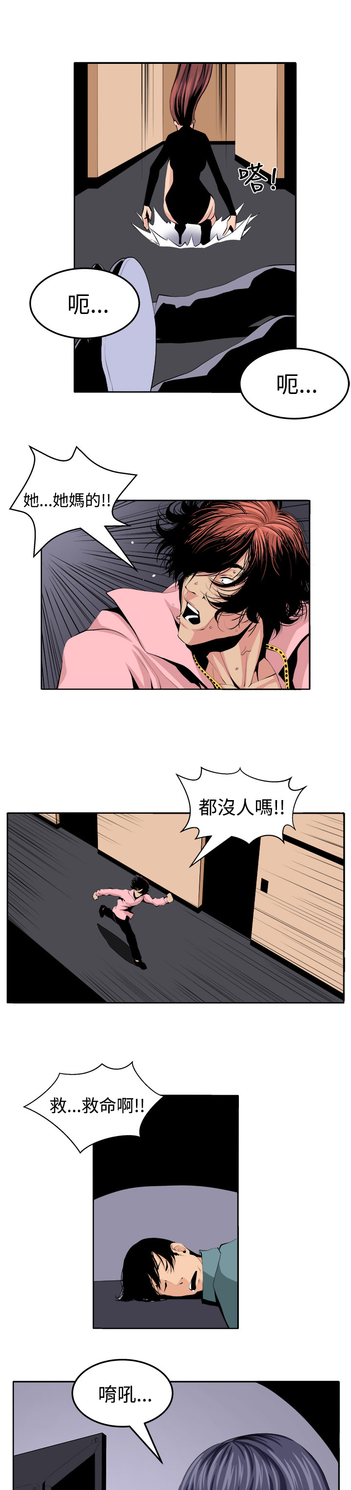 秘读小说漫画,第21章：完成1图