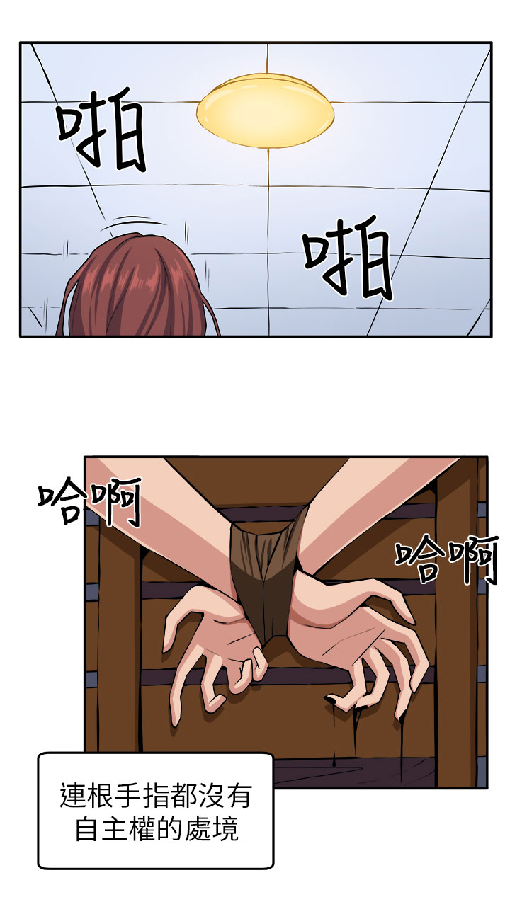 秘室惊魂漫画免费阅读漫画,第8章：挣扎5图