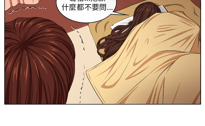 诡室惊魂漫画,第2章：痛苦1图