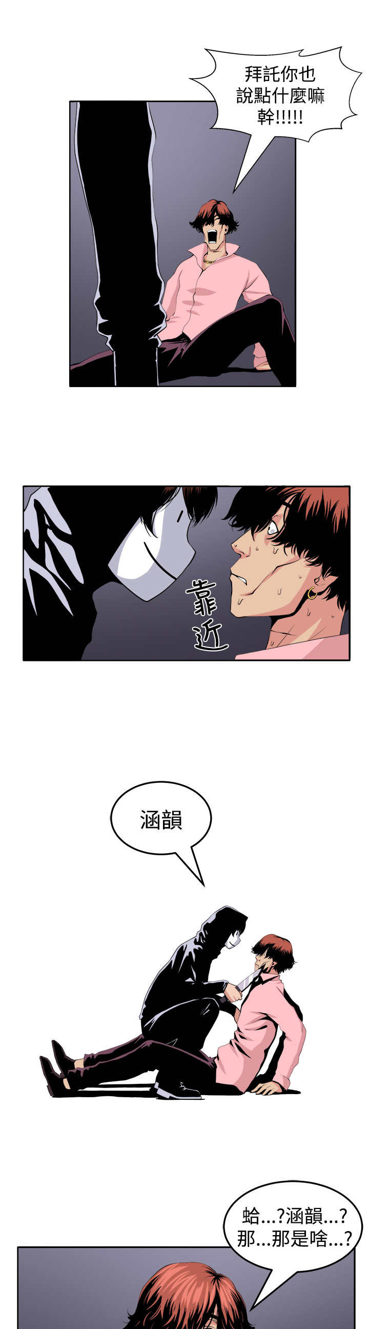 秘读小说漫画,第21章：完成5图
