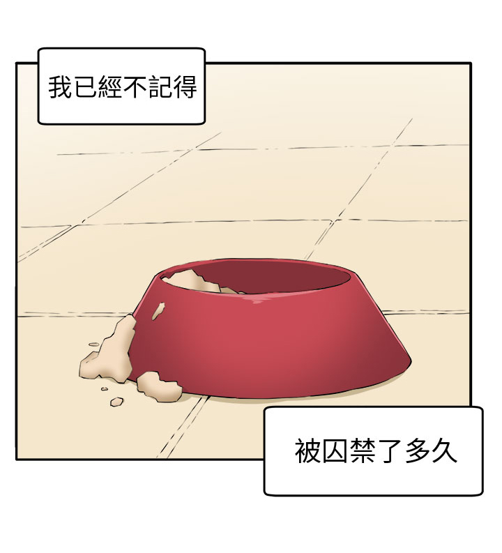 秘密电影漫画,第9章：时间流逝3图