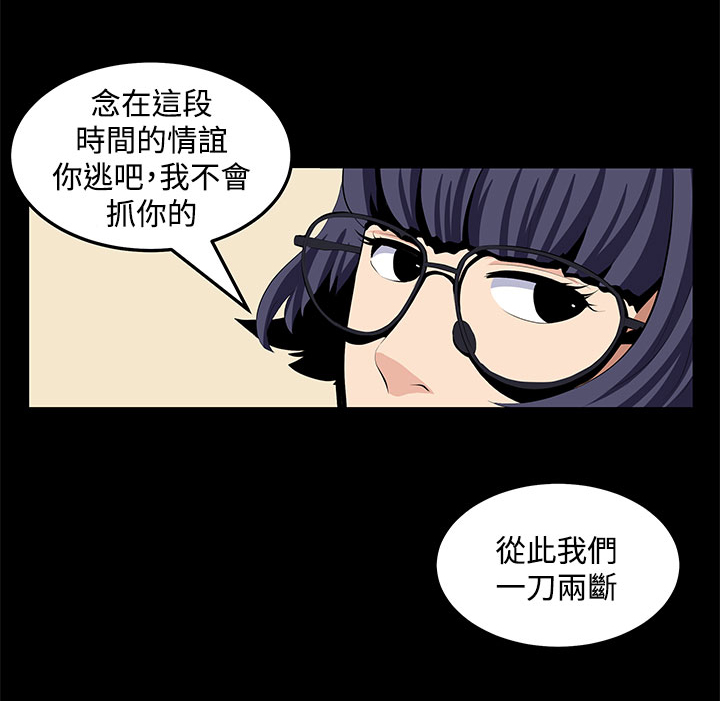 秘室惊魂漫画,第22章：珍惜之物的绝念1图