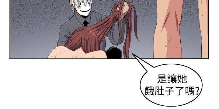 秘密的背后漫画,第25章：有趣5图