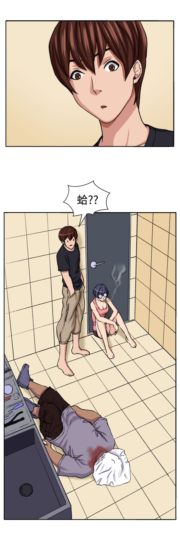 秘读小说漫画,第18章：交流3图