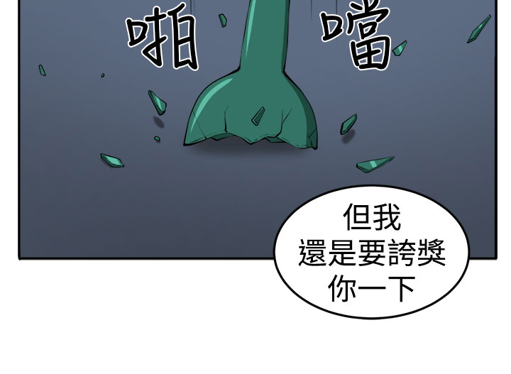 秘读小说漫画,第13章：更理性的人4图